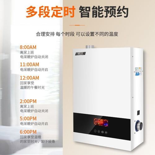 电锅炉家用农村煤改采暖取暖炉地暖变频电热全自动暖气智能壁挂炉