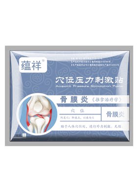 骨膜炎护膝结节小腿半月板损伤