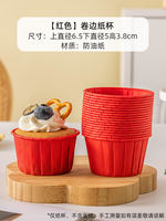 Roll-edge paper cup cake, paper tray, paper cup, high-temperature resistant oven special home small fan cup baking mold thumbnail 7