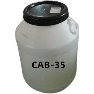 CAB-35椰油酰胺丙基甜菜碱温和两性表面活性剂洗发沐浴露原料35%