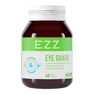 现货EZZ眼底素胶囊蓝莓叶黄素中老年护视力眼睛明亮清晰不干涩60