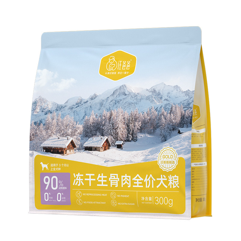 汪爸爸主食冻干生骨全价犬粮