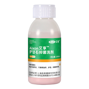 艾享炉甘石洗液外用儿童婴儿专用温和不刺激爽身抑菌止痒皮肤护理
