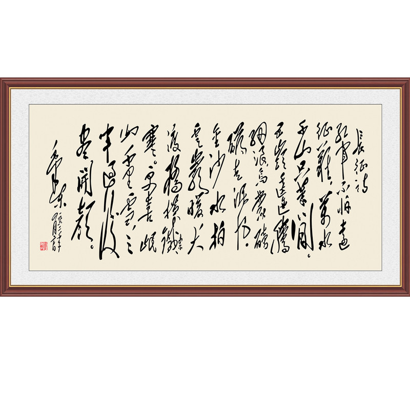 临江仙红军不怕远征难书法字画