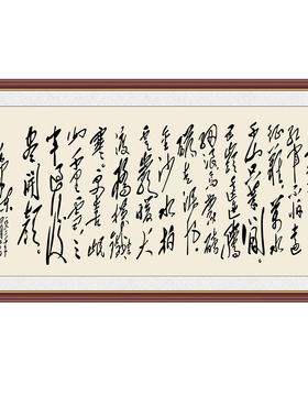 临江仙红军不怕远征难书法字画