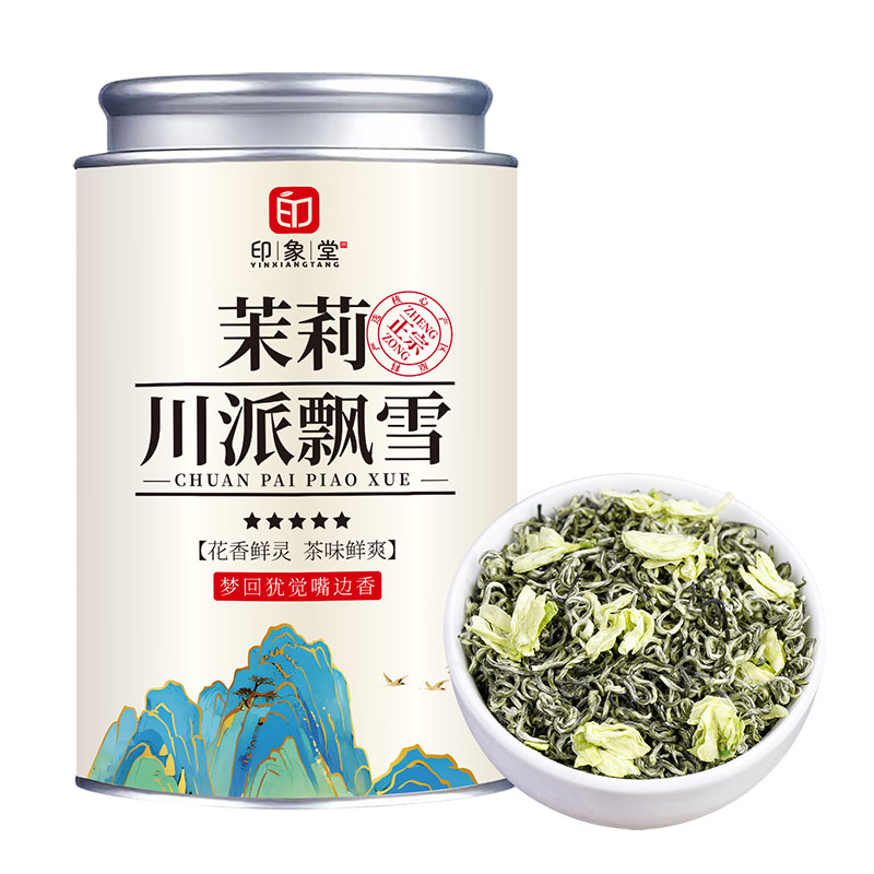 好茶甄选特级茉莉|千人加购