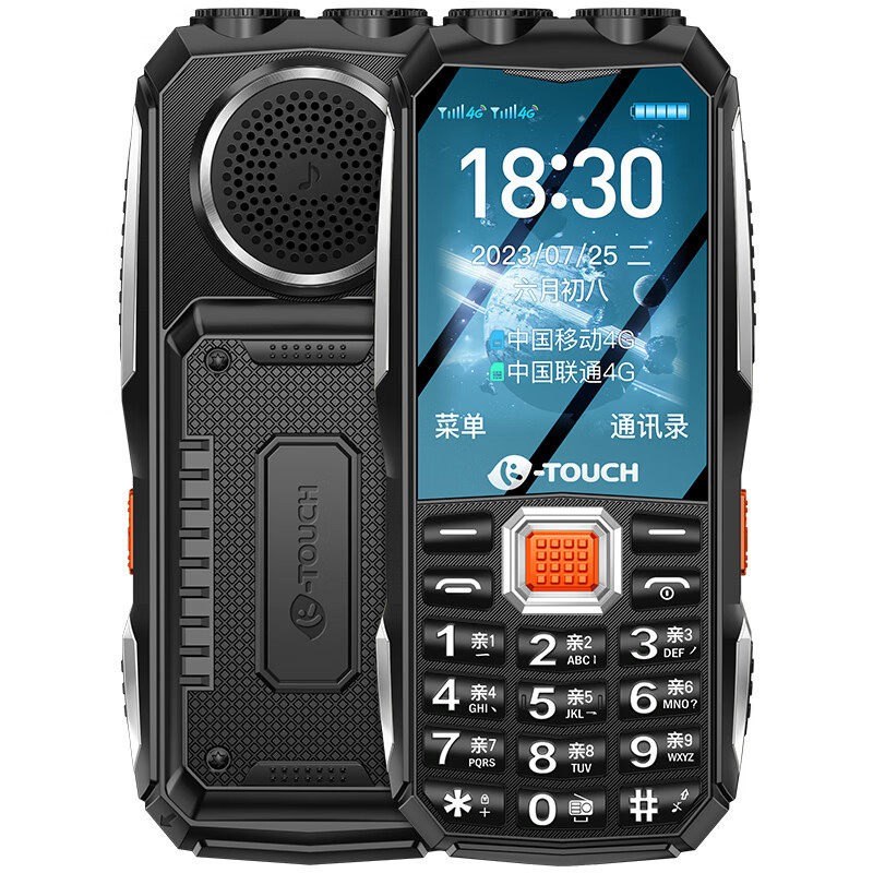 2026新款4G全网通三防老年机超长待机老年手机大声音5g老人机电信