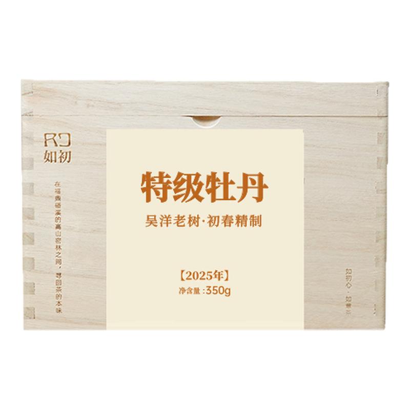 2025年春茶特级白牡丹