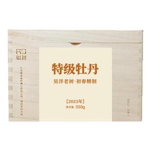 2025春茶磻溪吴洋山特级白牡丹如初福鼎白茶高山老枞350g