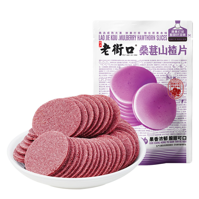 老街口桑葚山楂片250g*4袋果干蜜饯果脯儿童健康解馋零食特产小吃
