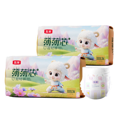 五羊xl92超薄透气经济装纸尿裤