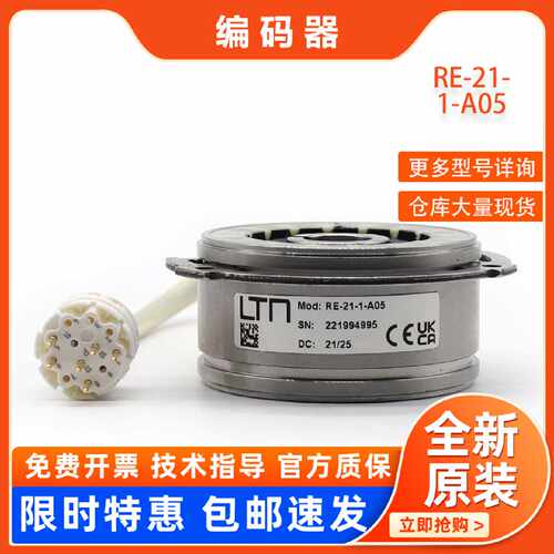 议价LTN无刷旋转变压器Resolver全新正品RE-21-1-A05编码器原装现
