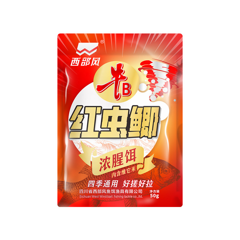 西部风秋冬推荐红虫鲫饵料