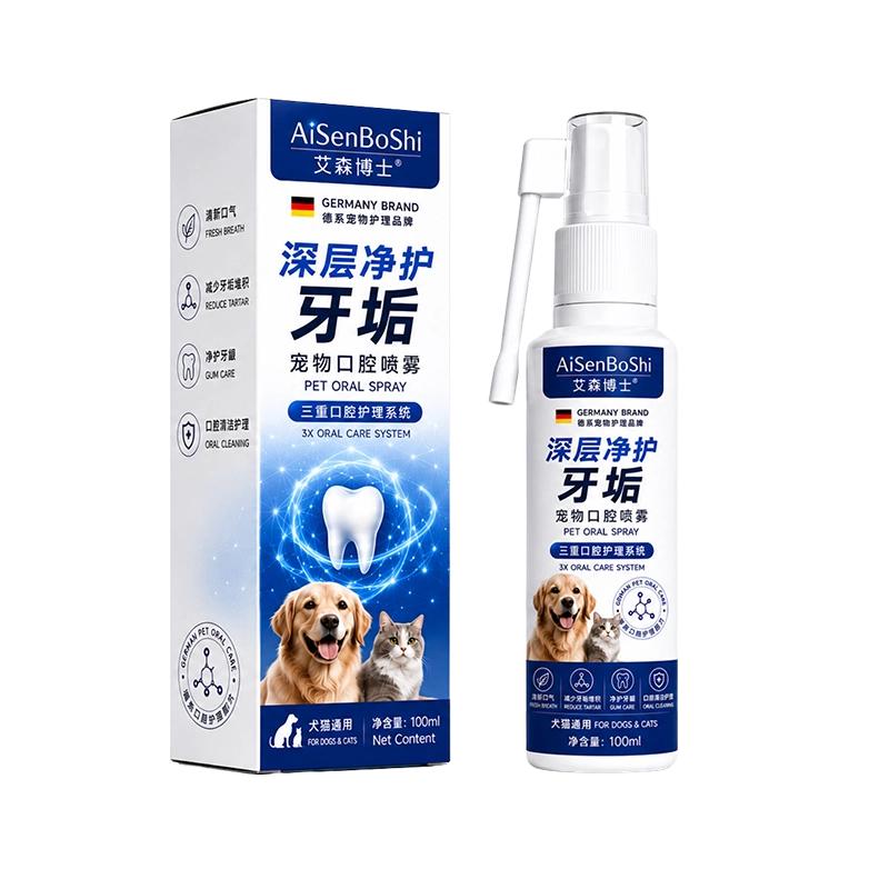 宠物猫咪洁齿水狗专用口腔清洁喷雾去牙结石溶解除臭抑菌刷牙神器