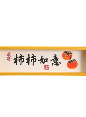 柿事如意摆件入户墙面钥匙置物架