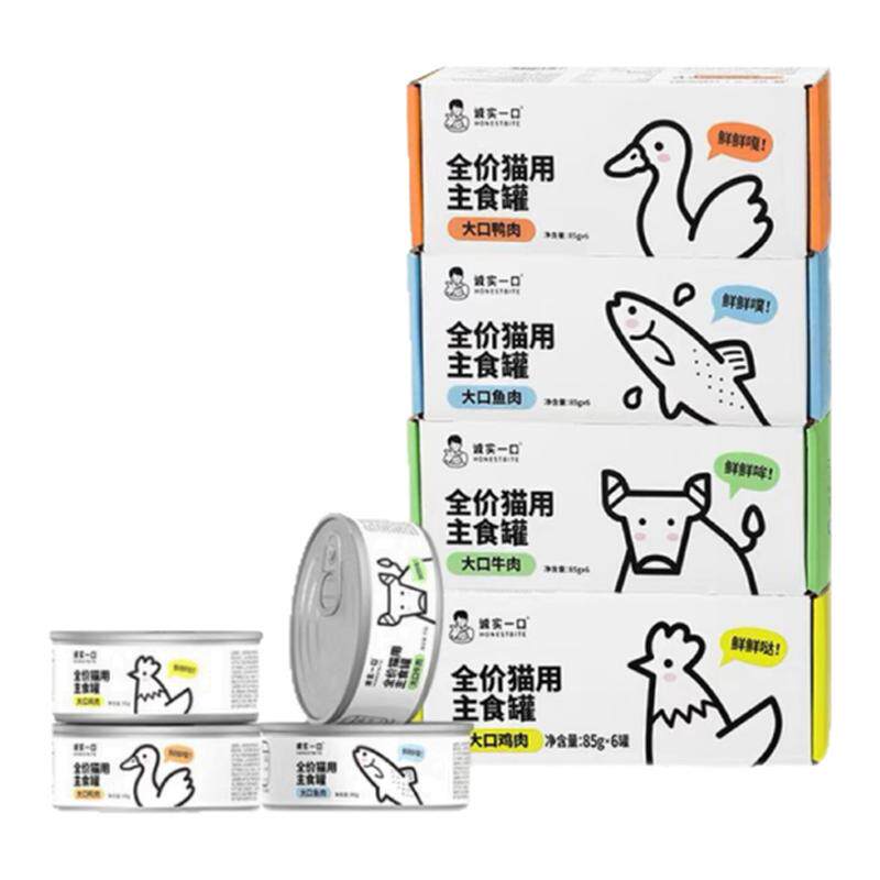 诚实一口猫用主食罐Fresh系列全价营养增肥发腮湿粮猫罐头