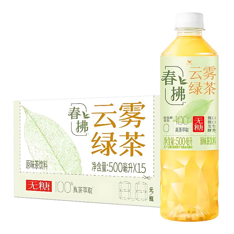 统一春拂云雾绿茶500ml*15瓶整箱