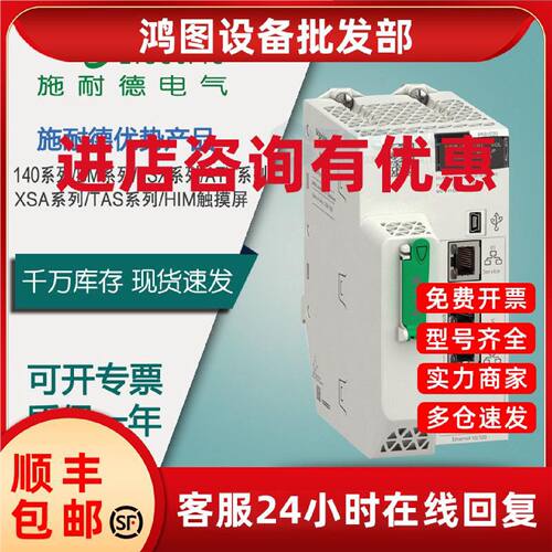 议价施耐德M580 CPU处理器模块BMEP581020 BMEP583040 BMEP582040