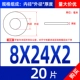 M8*24*2 (20)