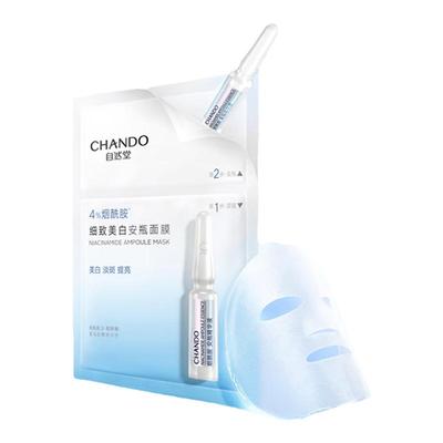 自然堂安瓶面膜烟酰胺美白提亮