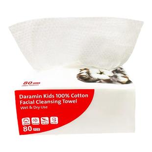 达罗咪洗脸巾洁面巾加厚加大一次性抽取式清洁纯棉柔宝宝柔软
