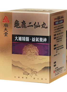 (下单赠帝王液）顺天堂龟鹿二仙丸480粒补肾益精滋阴改善疲劳养肝