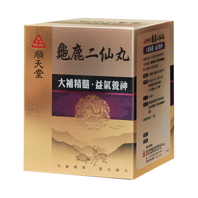 (下单赠帝王液）顺天堂龟鹿二仙丸480粒补肾益精滋阴改善疲劳养肝