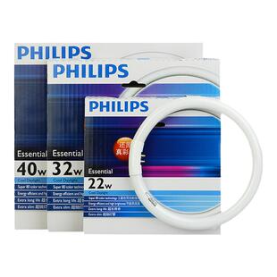 飞利浦环形灯圆环圆形灯管led节能吸顶灯灯芯22W三基色32W灯盘40W