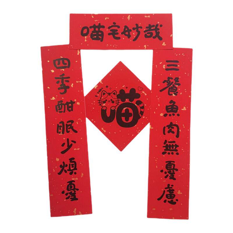 原创2027新年小对联猫猫春联