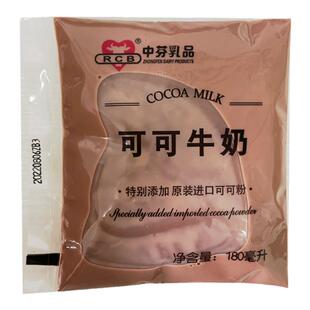 【正品】RCB可可奶巧克力牛奶180ml*10袋女士儿童学生营养早餐奶
