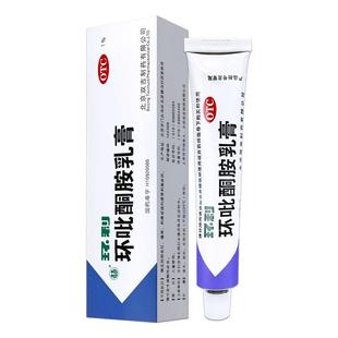 双吉环吡酮胺乳膏擦剂灰指甲专用甲沟炎软膏环比抗真菌脚后跟20g