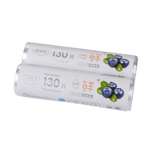清清美保鲜袋背心式食品级家用冰箱密封加厚冷冻食品袋大号断点式