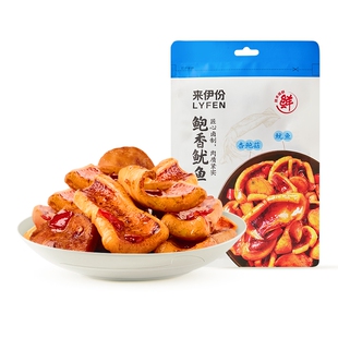 来伊份鲍香鱿鱼48g*3即食鱿鱼须碳烤鱿鱼片休闲海鲜食品海味零食