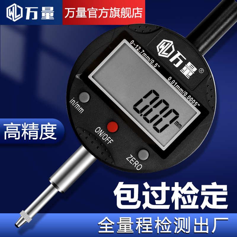 万量数显百分表千分表高精度高度测厚仪指示表测厚仪高度表头校表