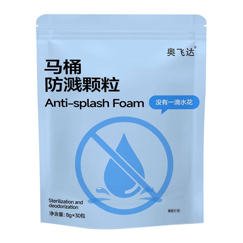 马桶防溅颗粒清洁剂旅行酒店式马桶坐垫去异味留香剂除臭神器袋装