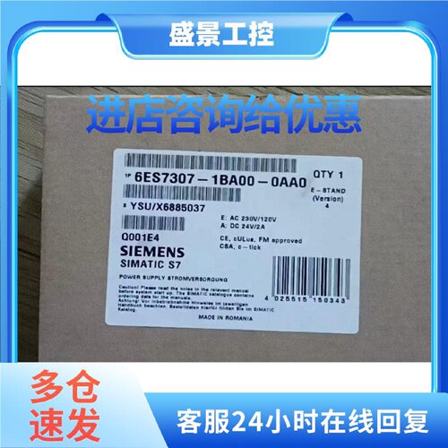 议价西门子6ES7307-1BA00-0AA0