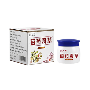 紫癜特效膏药疗治色素过敏性紫癜四肢皮下出血红点瘀斑血管炎专用