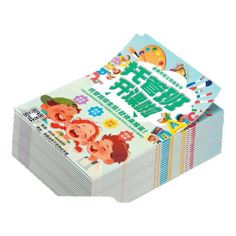 双面彩印|免费设计|量大价优