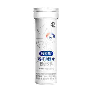 乐力酸必降小苏打水泡腾片10片正品成人0蔗糖弱碱性官方旗舰店