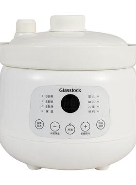 Glasslock微压电炖锅宝宝婴儿辅食锅bb粥陶瓷炖盅炖汤家用小饭煲
