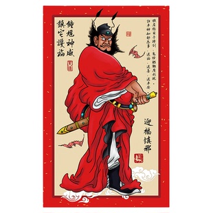 2026马年钟馗门神画像创意贴画礼品