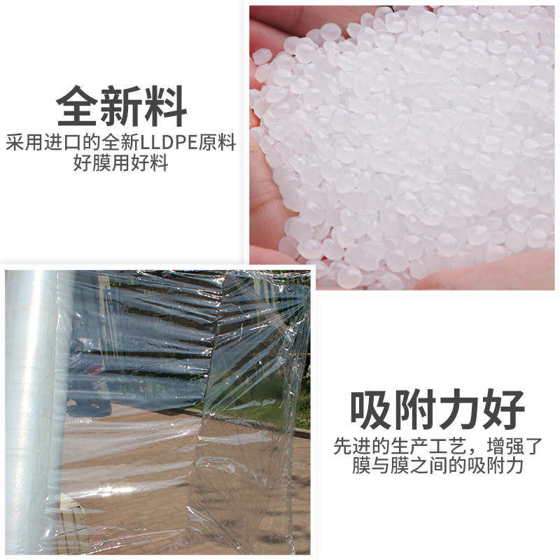 pe缠绕膜打包膜50cm拉伸膜工业保鲜膜大卷搬家保护膜包装塑料薄膜