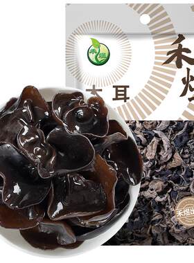 禾煜黑龙江东北黑木耳200g