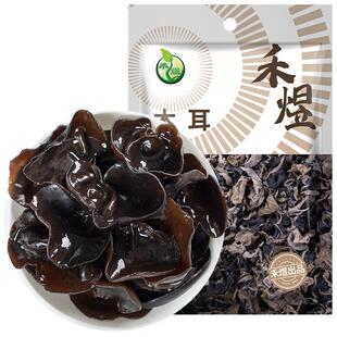 禾煜黑龙江东北黑木耳干货200g碗耳肉厚凉拌火锅食材干木耳