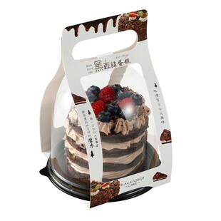 瑞丽4寸手提半圆蛋糕包装盒透明黑森林西点慕斯盒子红丝绒蛋糕盒