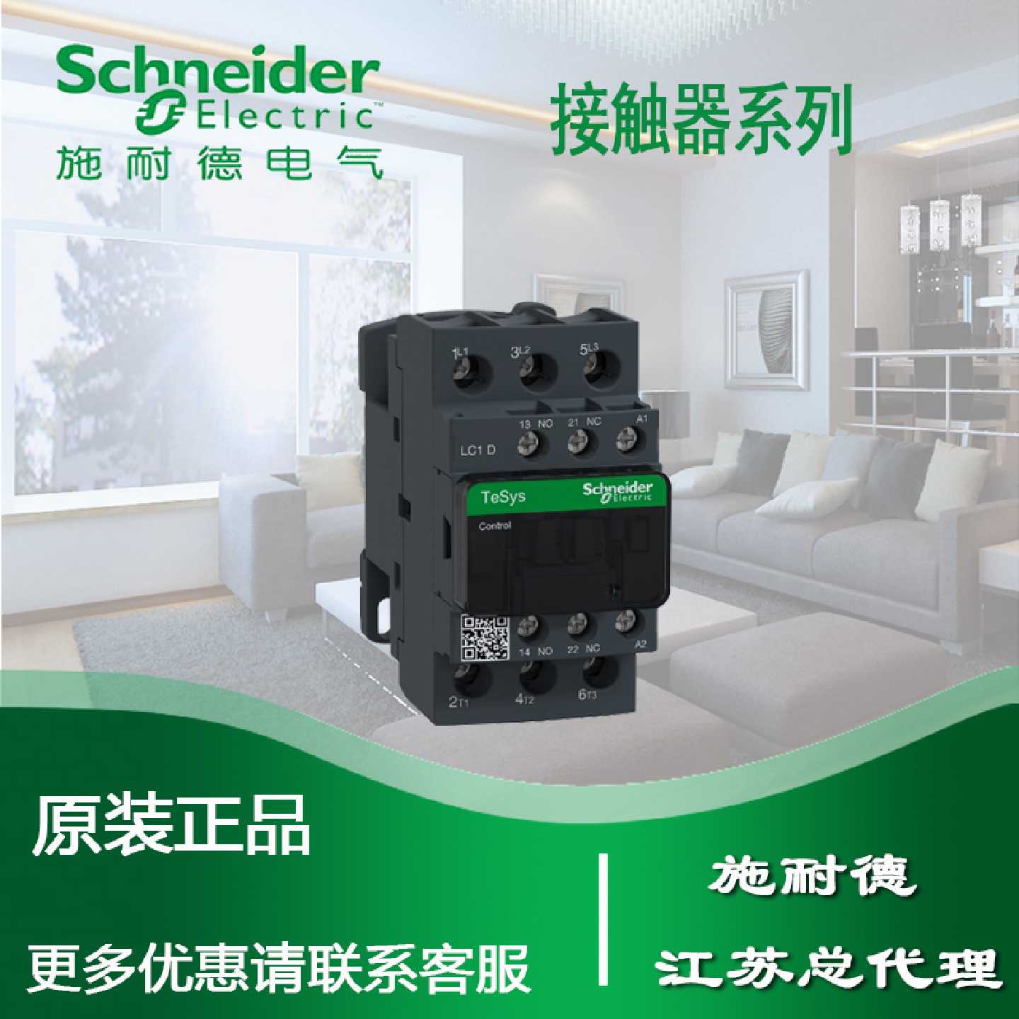 三极交流接触器LC1D32M7C32AAC220V