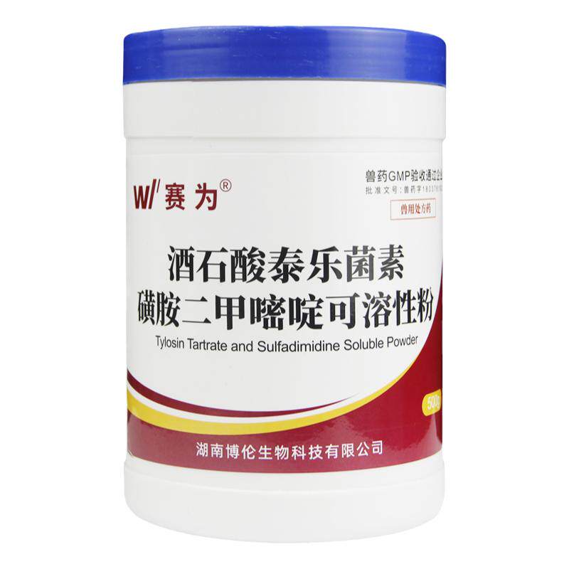 鸡感冒药呼吸道药酒石酸泰乐菌素
