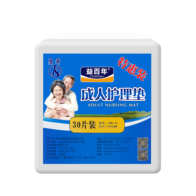 益百年成人护理垫8090老人用尿不湿一次性隔尿垫产褥垫大号床垫XL