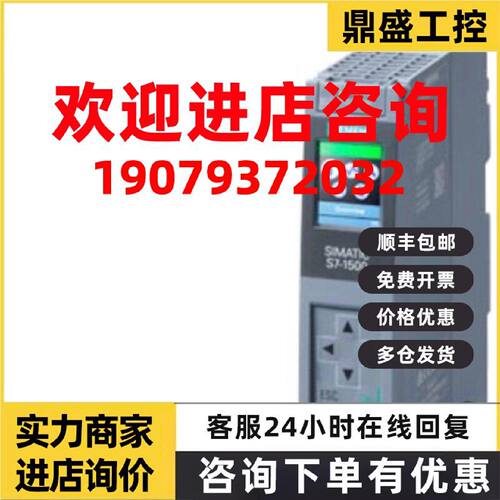 议价西门子6ES75111UK010AB0 S71500CPU中央处理器6ES7511-1UK01-