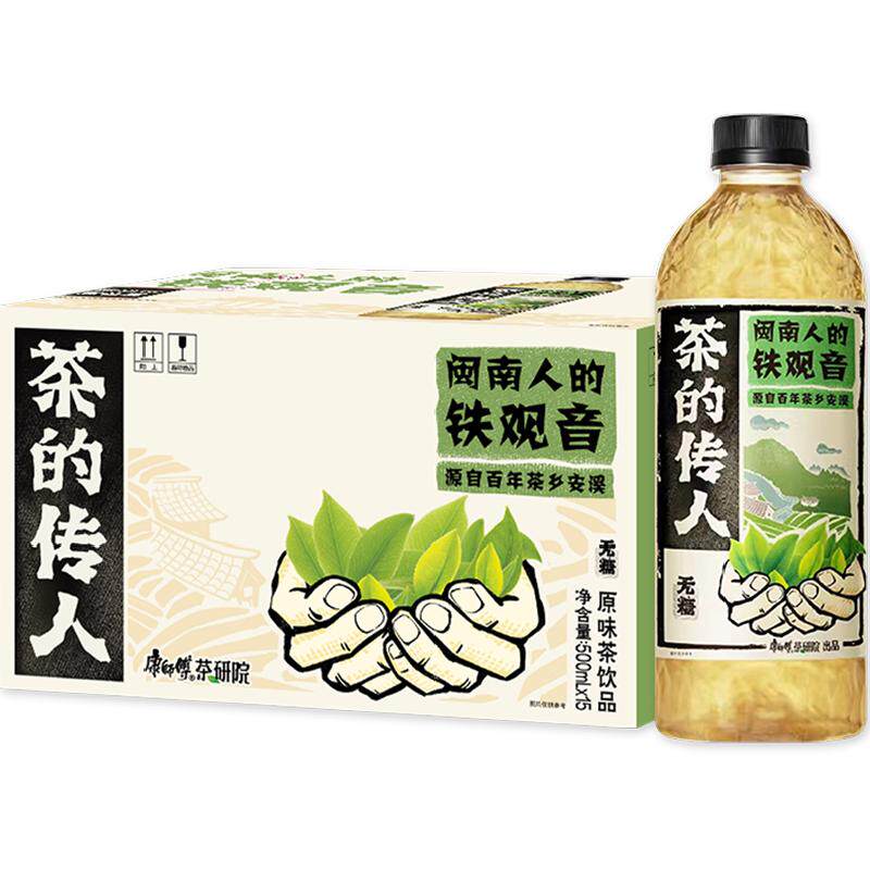 康师傅冰红茶安溪铁观音甘爽解渴
